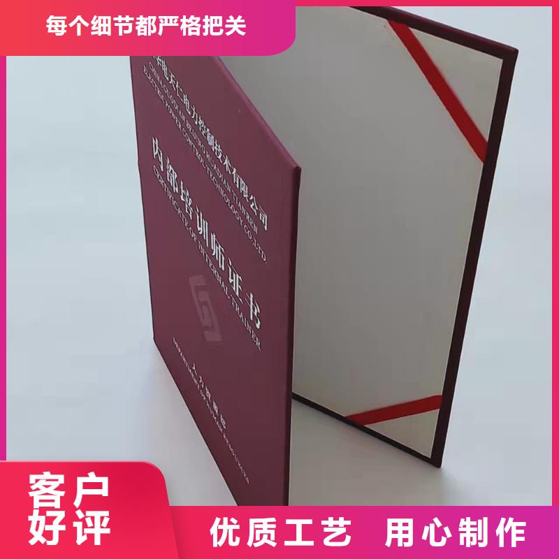 职业技能培训印刷防伪专业职务聘书印刷厂