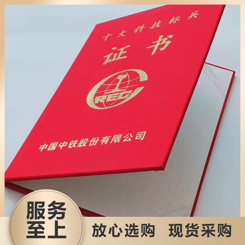 防伪产品认证订做_工会会员证XRG