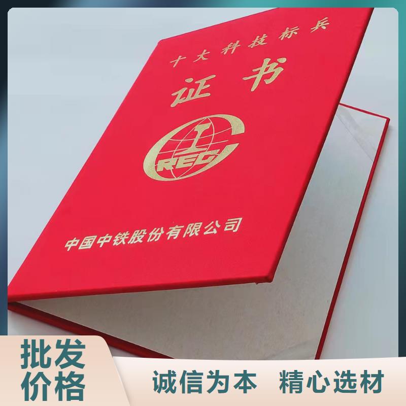 职业技能鉴定印刷证券纸防伪印刷厂家