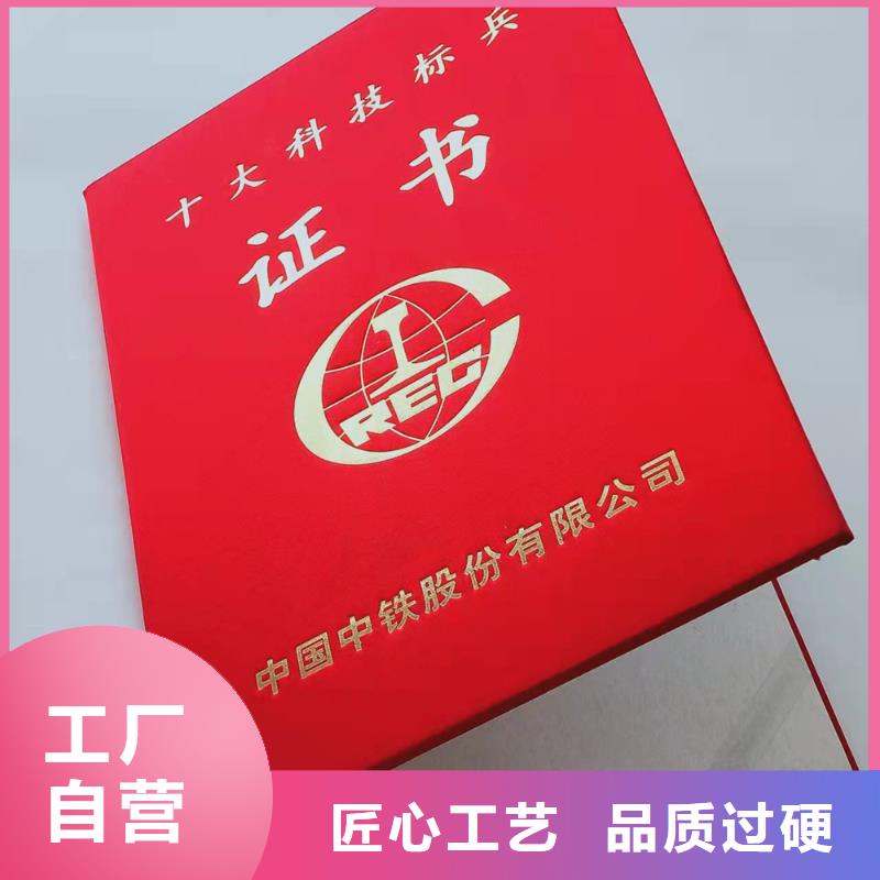 职业技能鉴定印刷_防伪合同纸