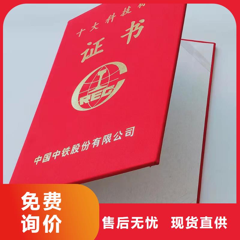 防伪上岗合格定制_学位厂_工作证厂_