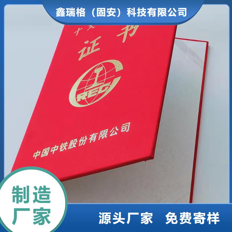 防伪上岗合格生产_学位加工_工作证印刷_