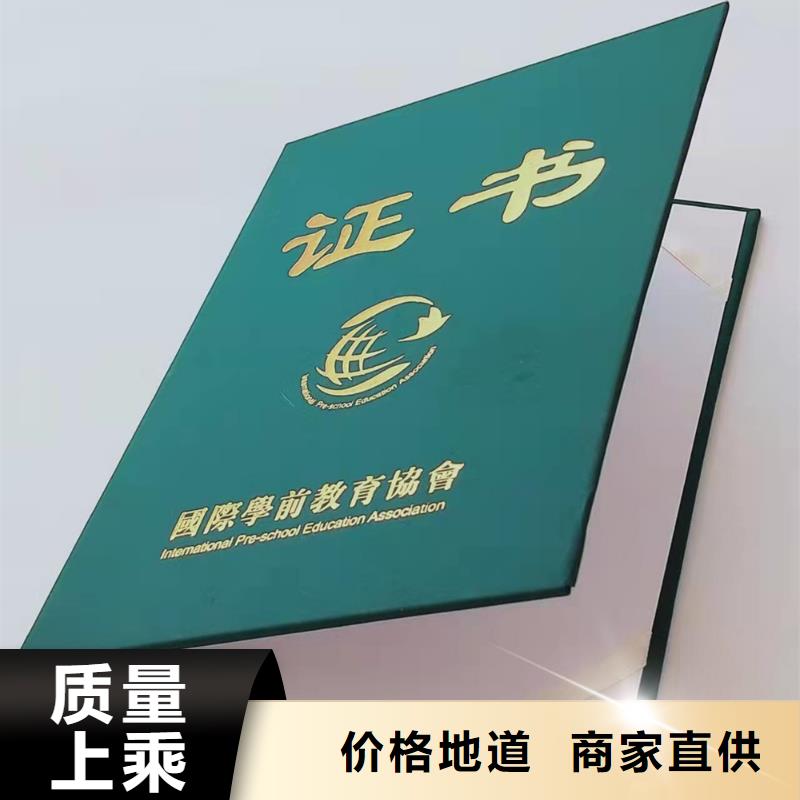 培训印刷_防伪任命订做_鉴定印刷_