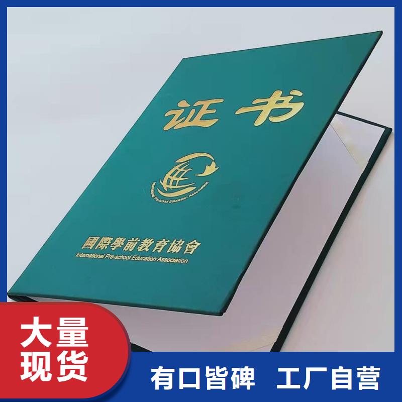 职业技能培训印刷_打序列号防伪订做