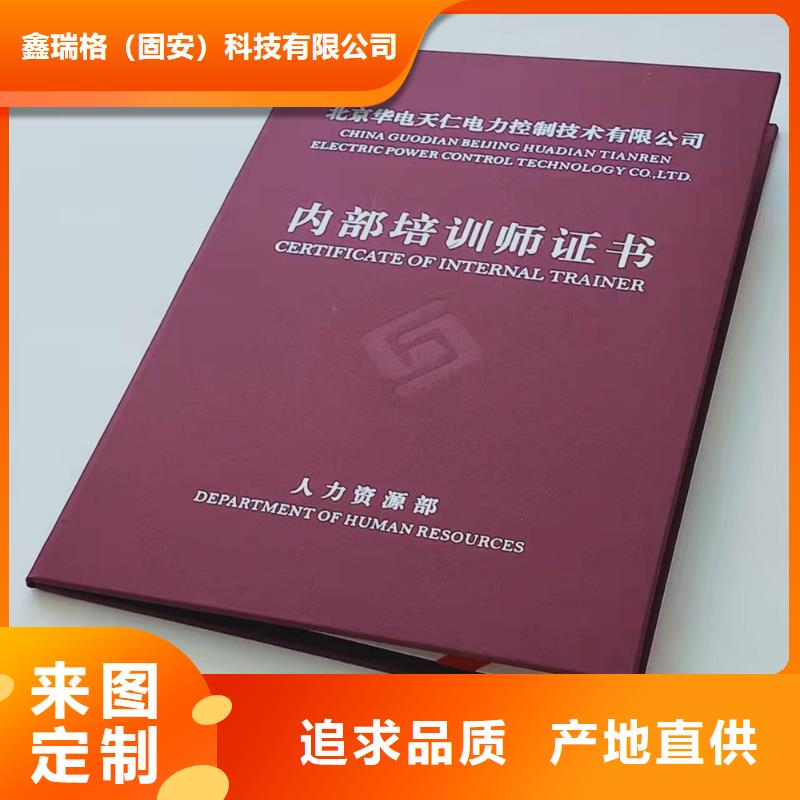 职业技能鉴定印刷_防伪登记手册