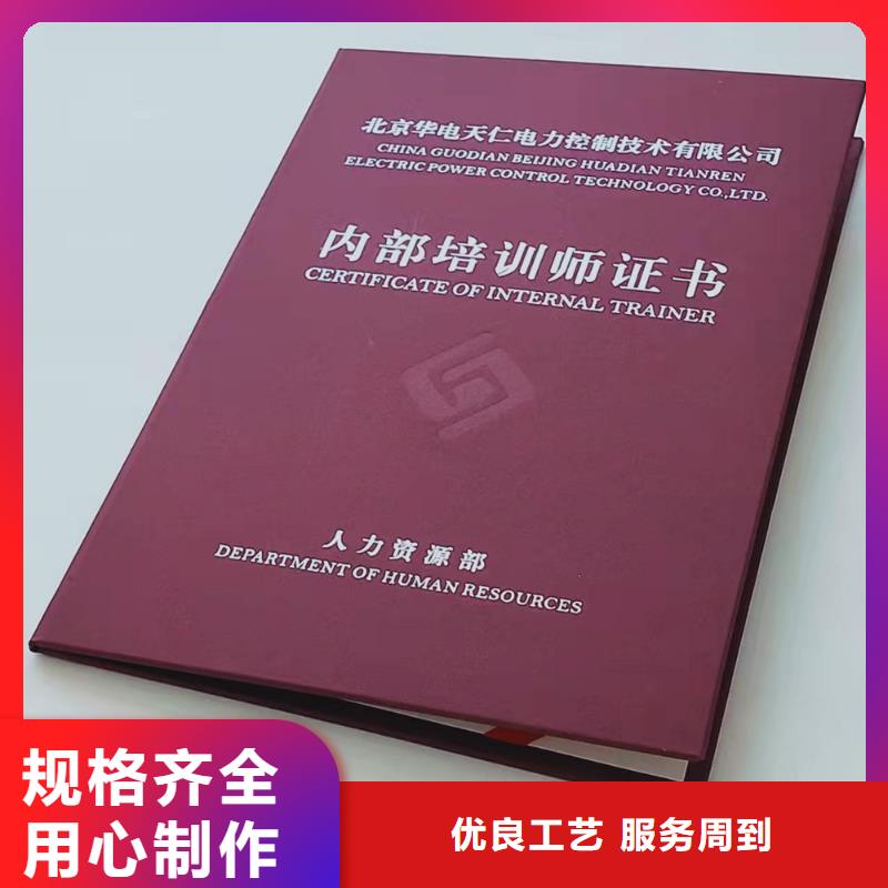 职业培训印刷厂_防伪结业制作_二维码防伪印刷厂家_