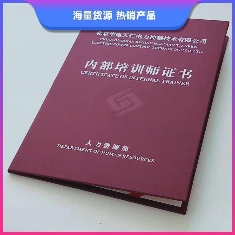 防伪认证订做_专业技术资格印刷厂家