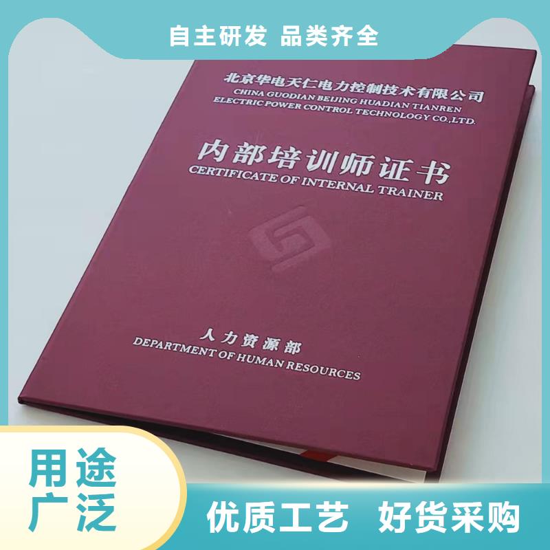 专业技术资格印刷厂入学通知书印刷厂家