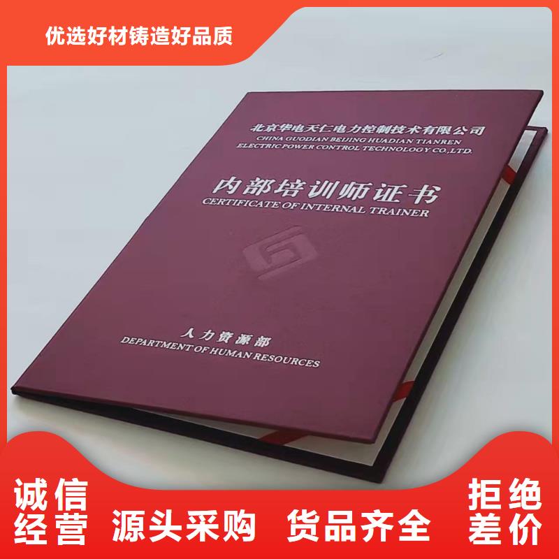 职业能力培训印刷_防伪印刷厂家内芯XRG