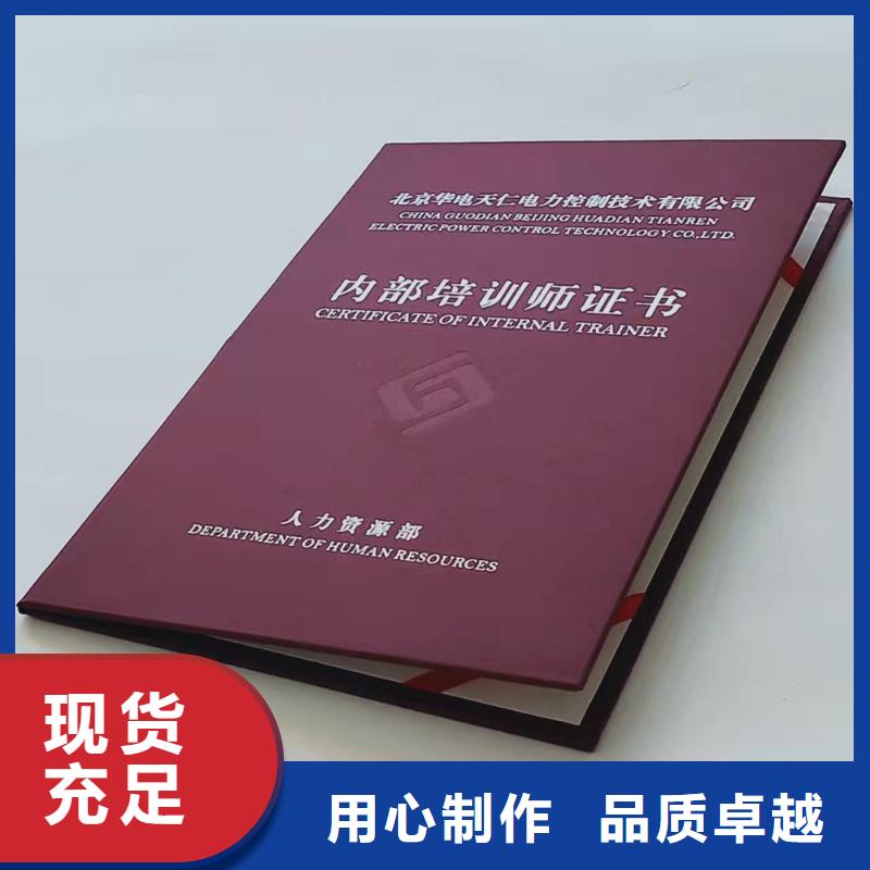 职业技能等级认定印刷_辅修结业印刷定制