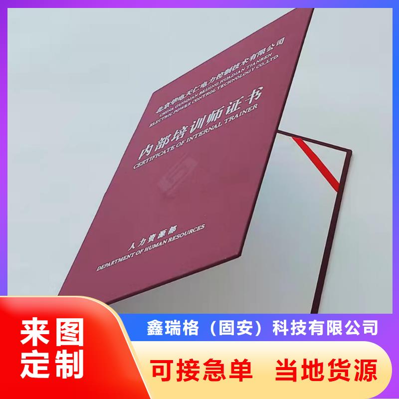 培训加工_防伪任命印刷_鉴定印刷厂家_