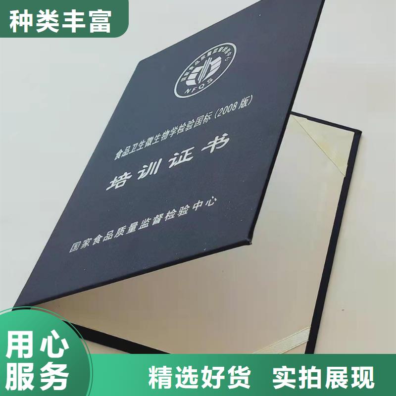 职业技能培训印刷专业技术职务聘书印刷厂