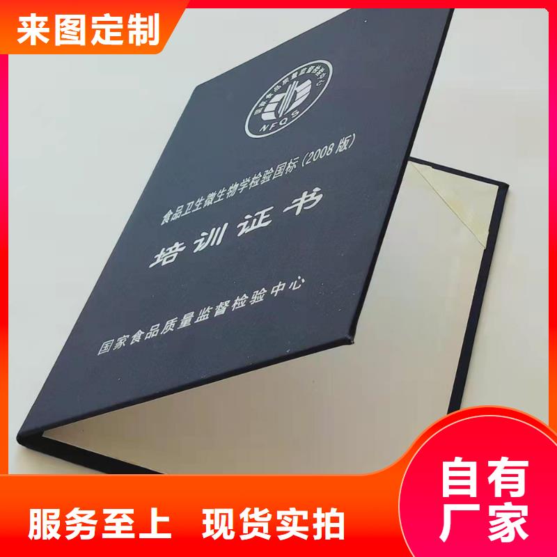 职业技能鉴定印刷_篮球协会会员证