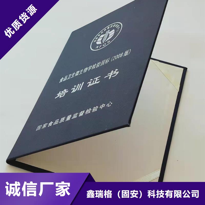 医学继续学分印刷厂_防伪培训印刷厂XRG