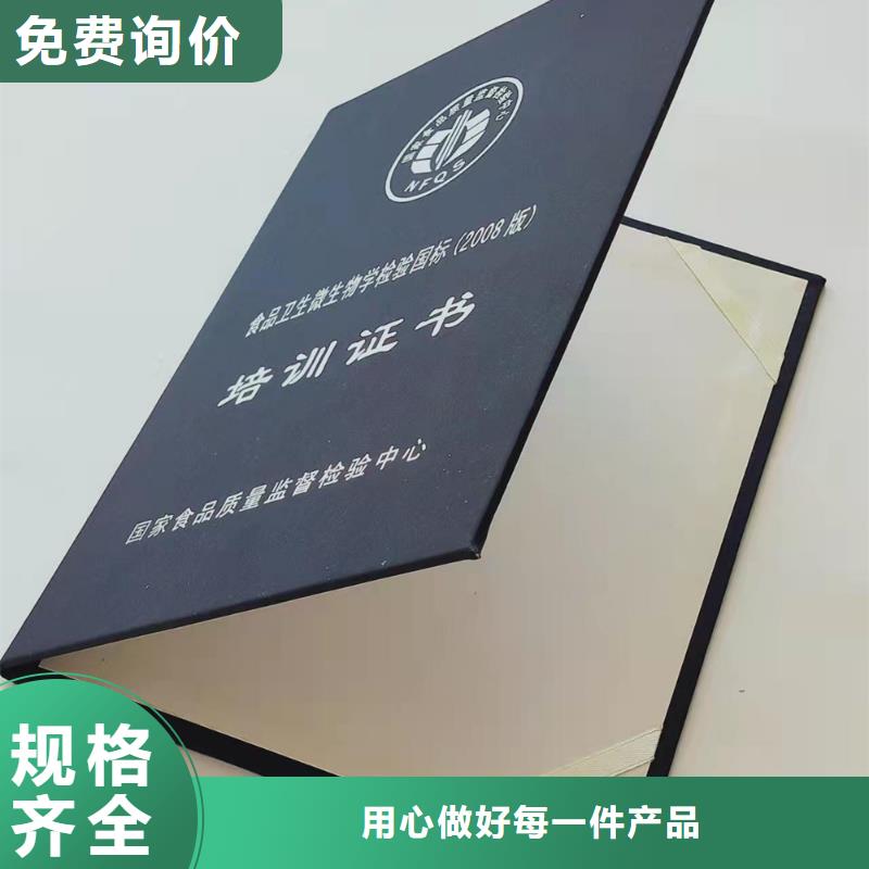 职业技能等级认定印刷_就业培训合格印刷定制