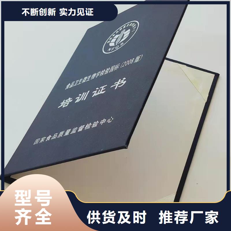 防伪学会会员证厂_	职业技能水平厂家_	培训合格印刷_	上岗培训合格厂_量大价优欢迎咨询