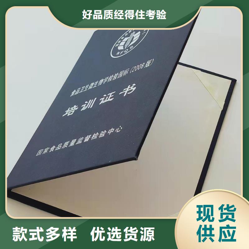 隐形荧光防伪厂_	录学通知书厂家_	安全合格证印刷_	等级培训厂_量大价优欢迎咨询