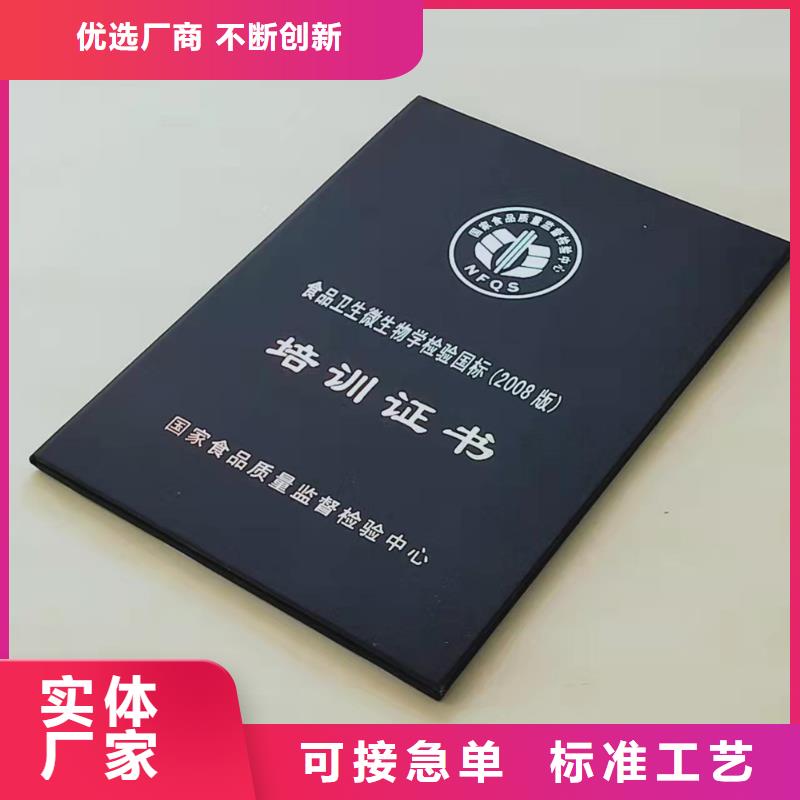 职业技能培训印刷_技术技能订做