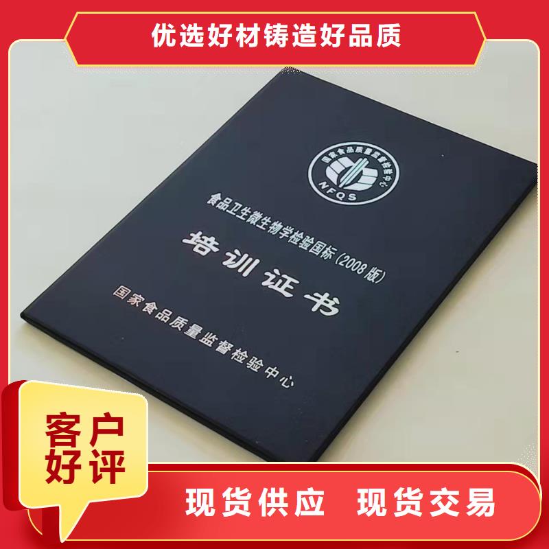 培训厂家_防伪任命订做_鉴定订做_