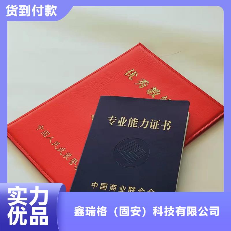 职业技能培训印刷专版水印防伪印刷厂家