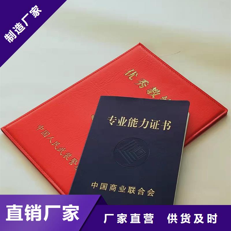 中国作家协会会员证注册印刷厂家