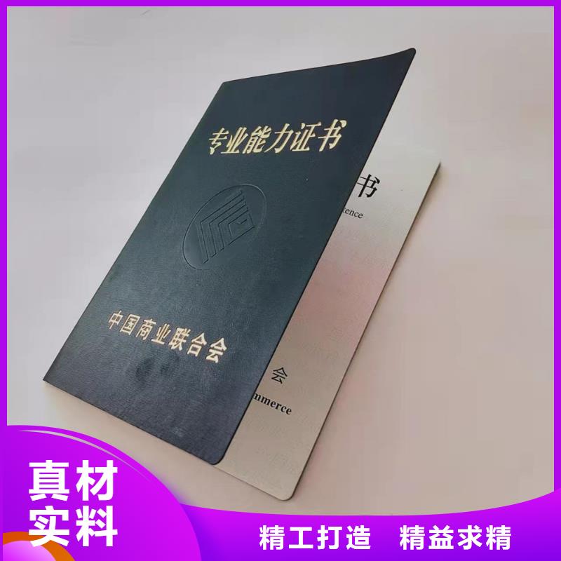 职业技能水平定做_培训合格印刷设计_上岗培训合格定制_