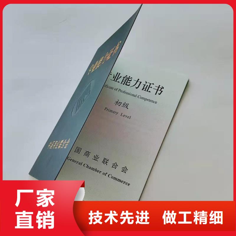 职业技能鉴定印刷辅修结业印刷厂