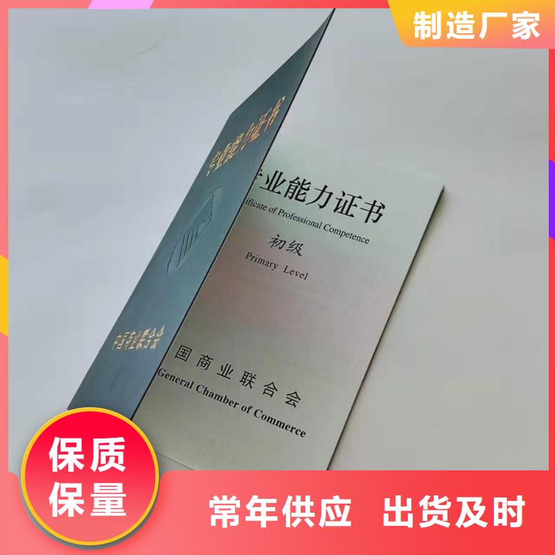 学位加工_结业厂家_按要求定制印刷