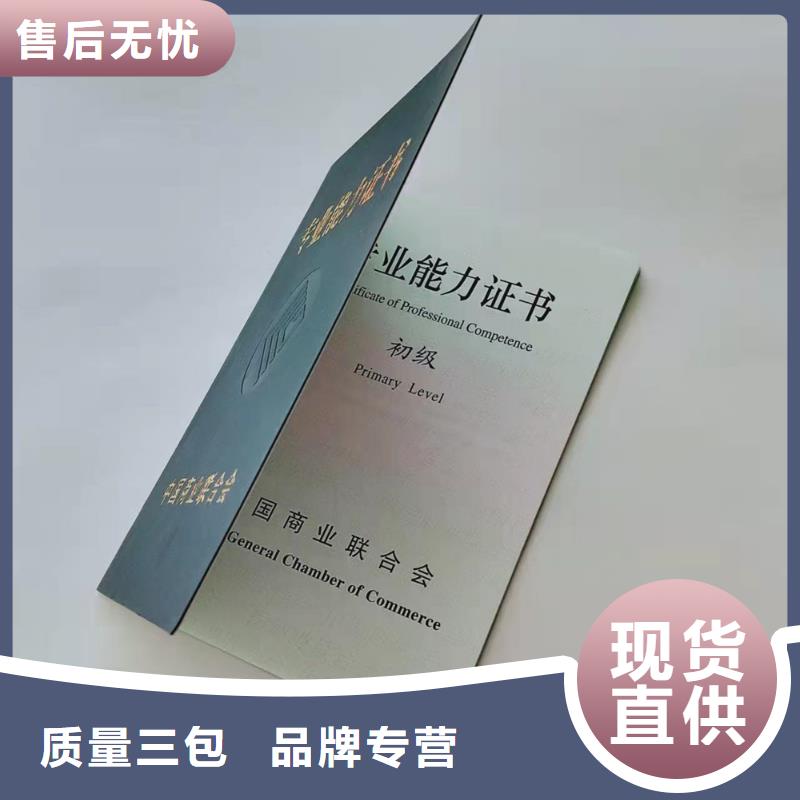 职业技能等级认定印刷_防伪培训合格印刷定制