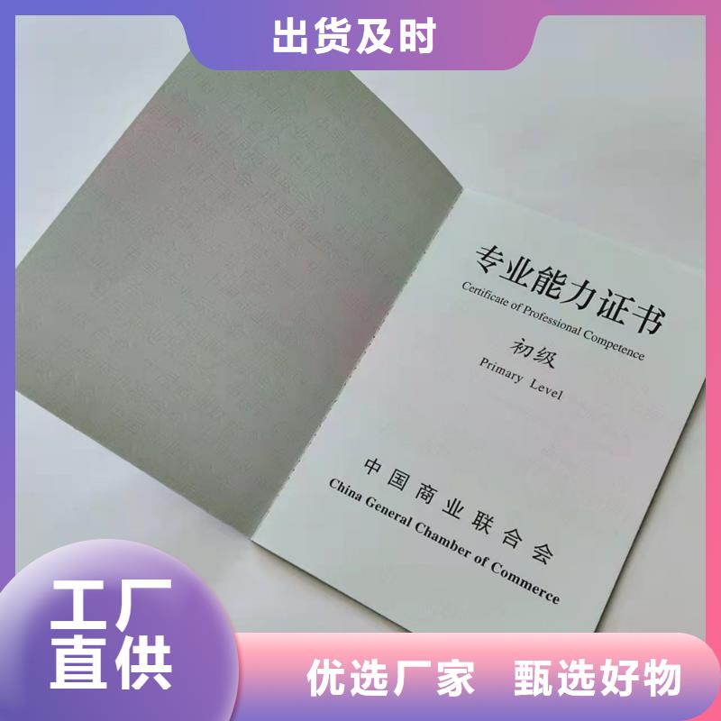 资格加工_防伪结业制作_防复印厂家_