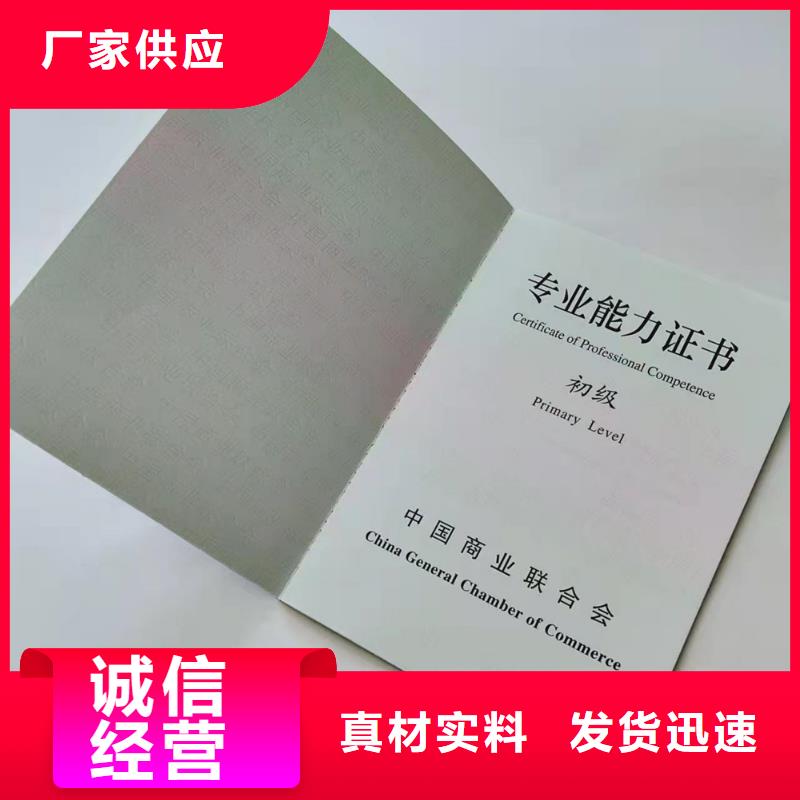 职业技能鉴定印刷_防伪职称继续教育印刷定制家