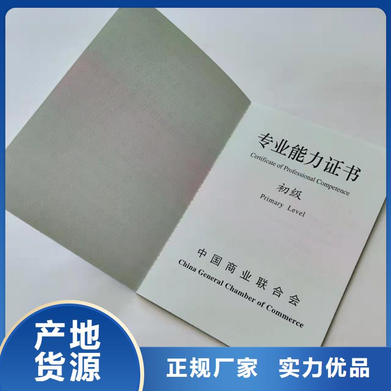 防伪上岗合格厂_学位印刷厂_工作证厂家_