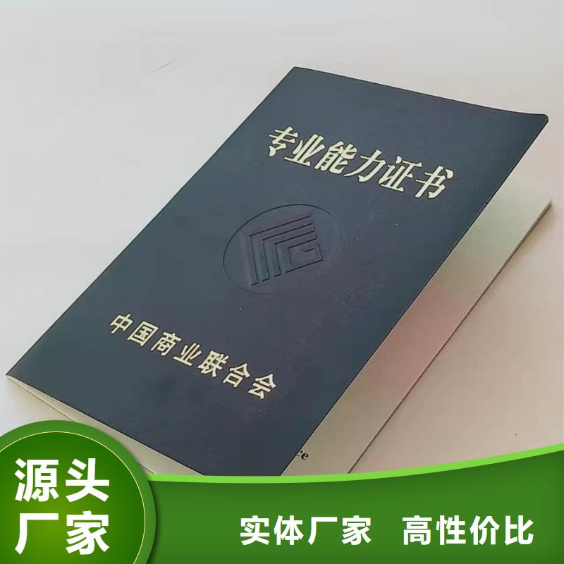 职业培训定做_资格印刷厂家