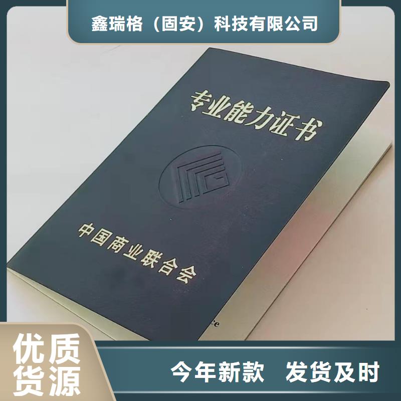 职业技能等级认定印刷_防伪职称印刷定制