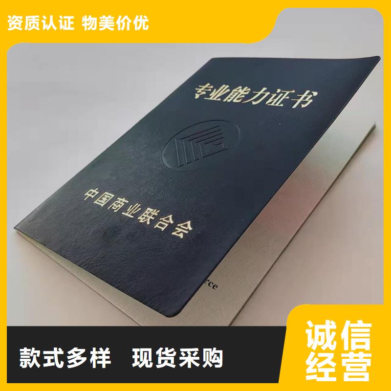 防伪上岗合格订做_学位加工_工作证定制_