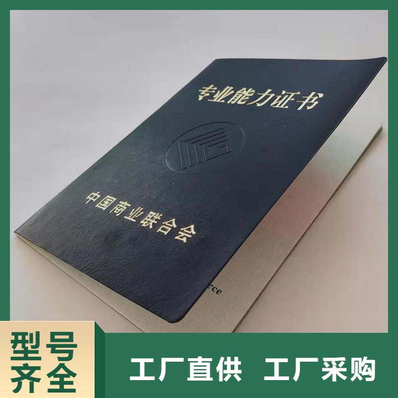 防伪执业能力订做_专业技能印刷厂家