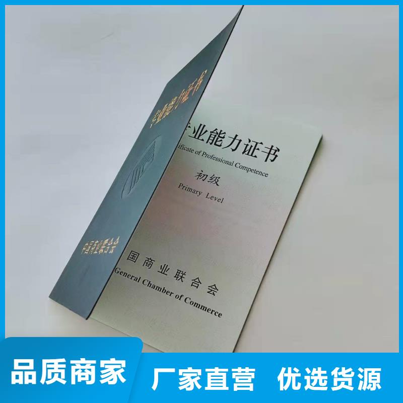 职业培训合格证定做_等级印刷厂家