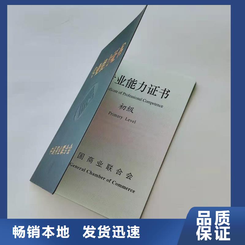 防伪职务聘书印刷_人才职业技能印刷厂XRG