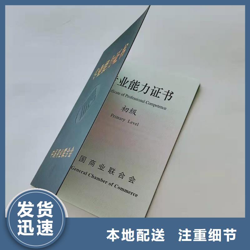 职业技能鉴定印刷_救助印刷定制家