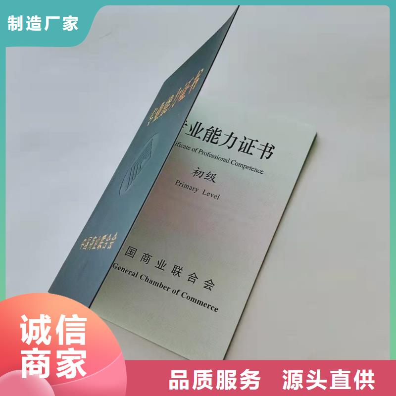 职业技能等级认定印刷_就业能力培训印刷定制家