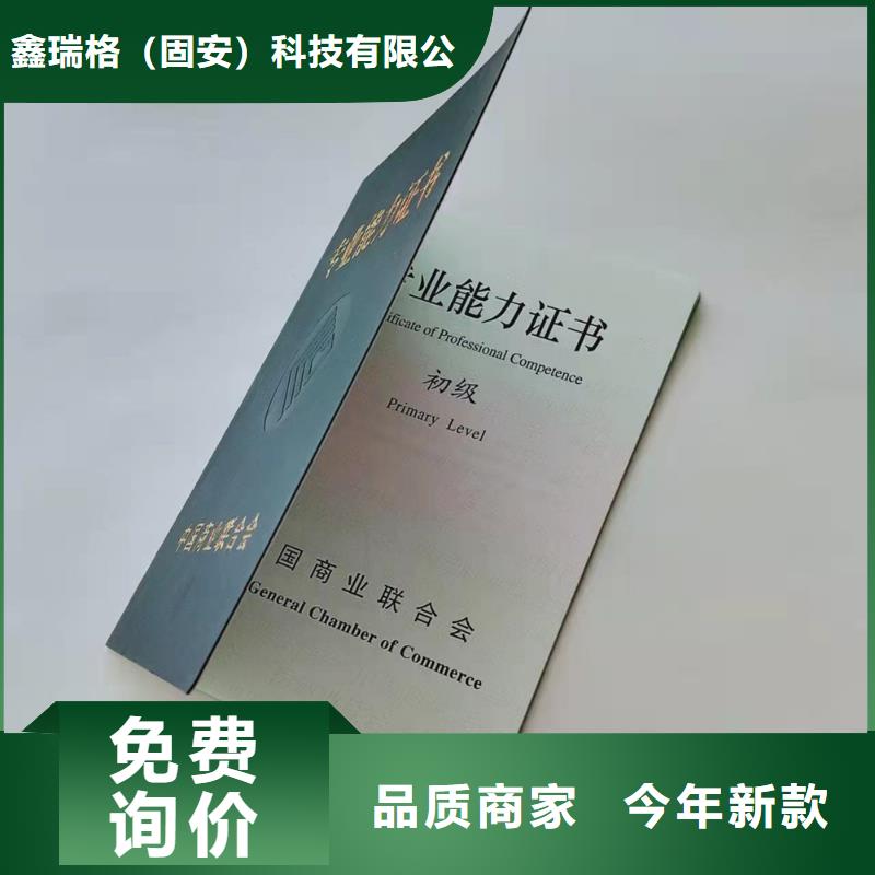 职业技能培训印刷高等结业印刷厂家