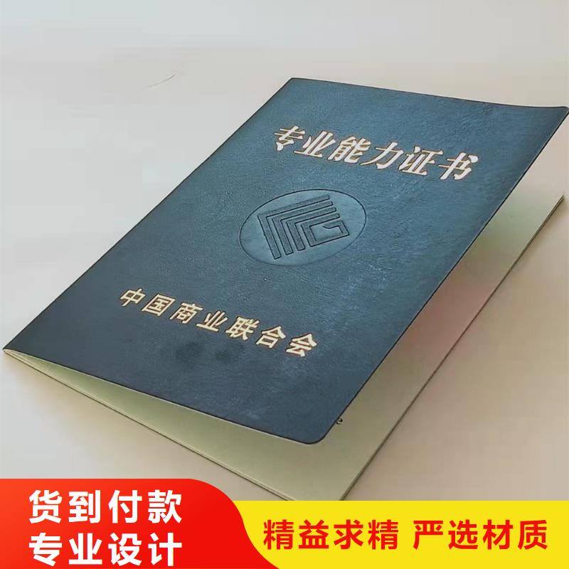 职业技能培训印刷防伪产品合格证