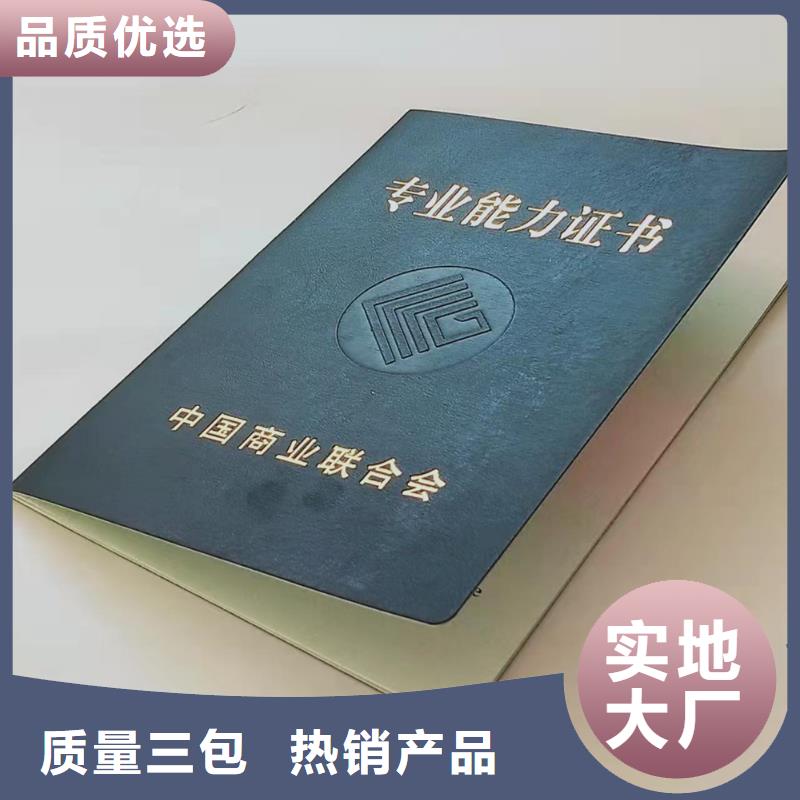 防伪上岗合格印刷_学位订做_工作证印刷厂_