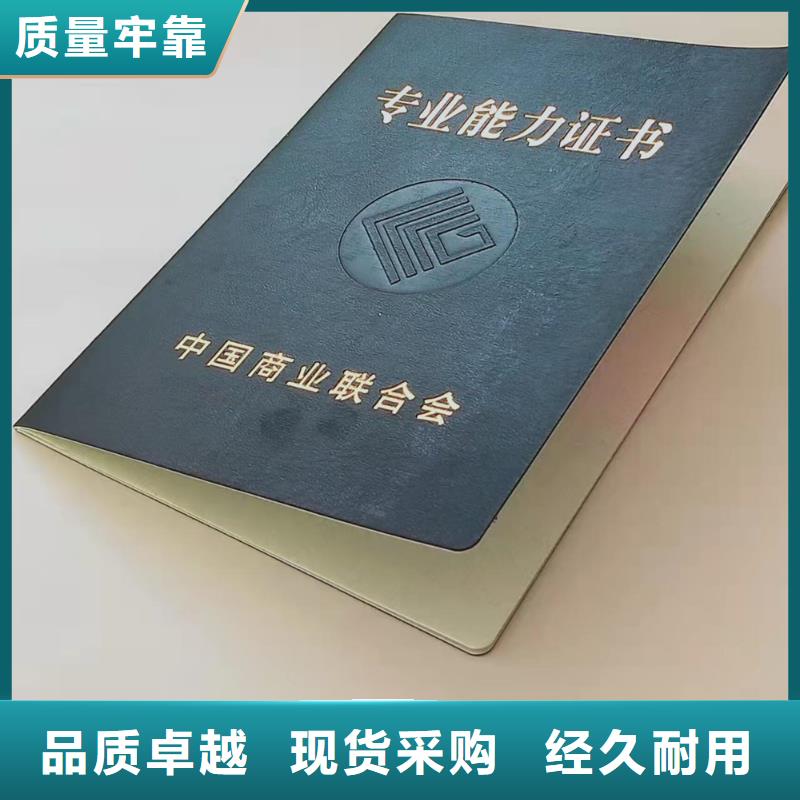 职业技能培训印刷防伪出资协议书印刷厂