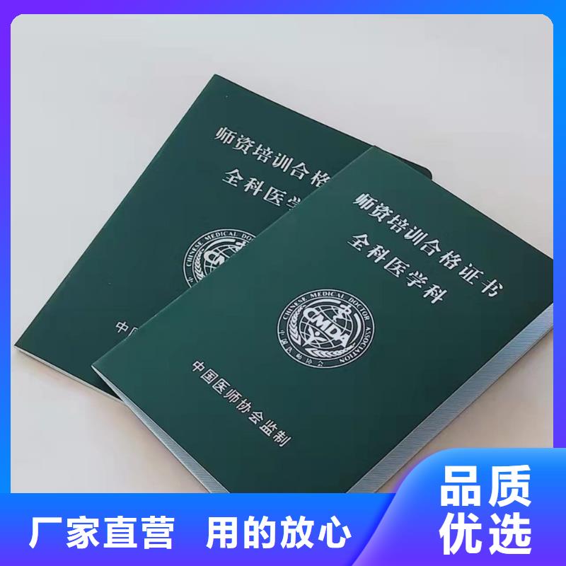 职业技能鉴定印刷防伪高等教育合格印刷厂家