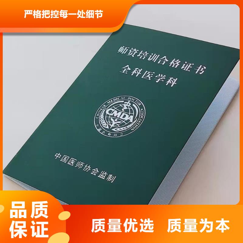 防伪培训合格定做_专业技术职务资格印刷厂XRG