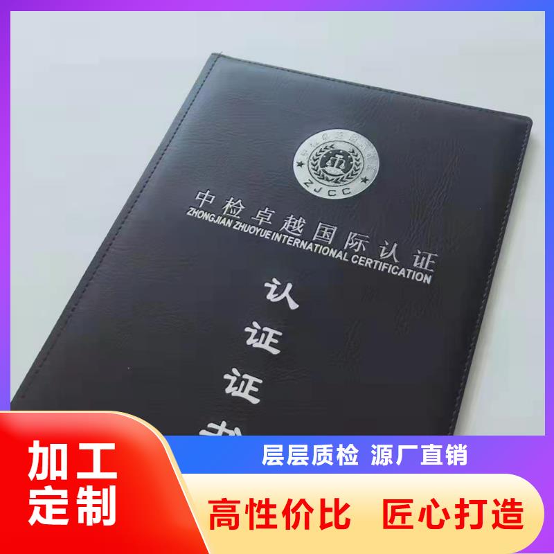 防伪上岗合格厂_学位印刷设计_工作证订做_