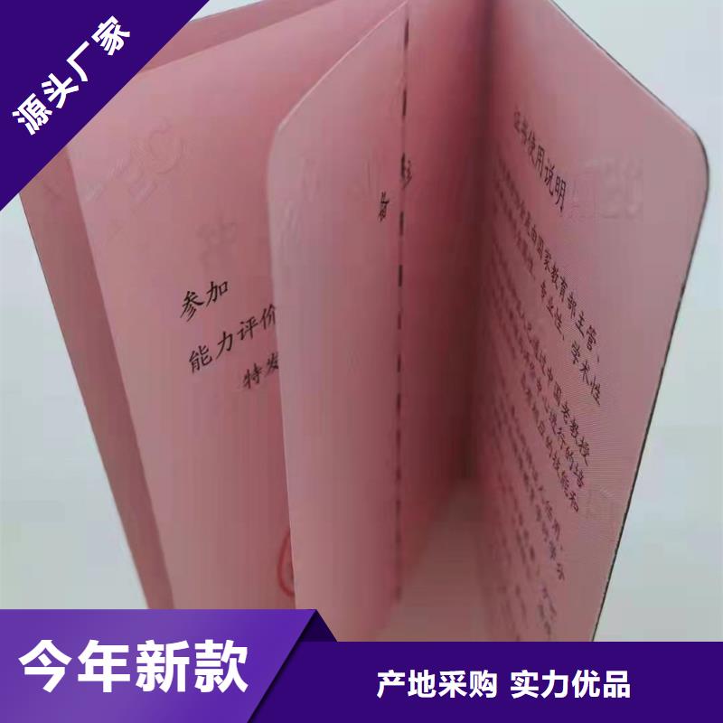 防伪上岗合格加工_学位订做_工作证定做_