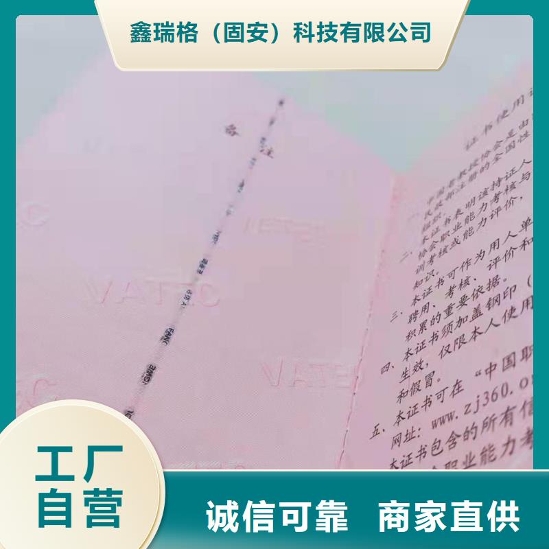 职业技能培训印刷_职务聘书定制