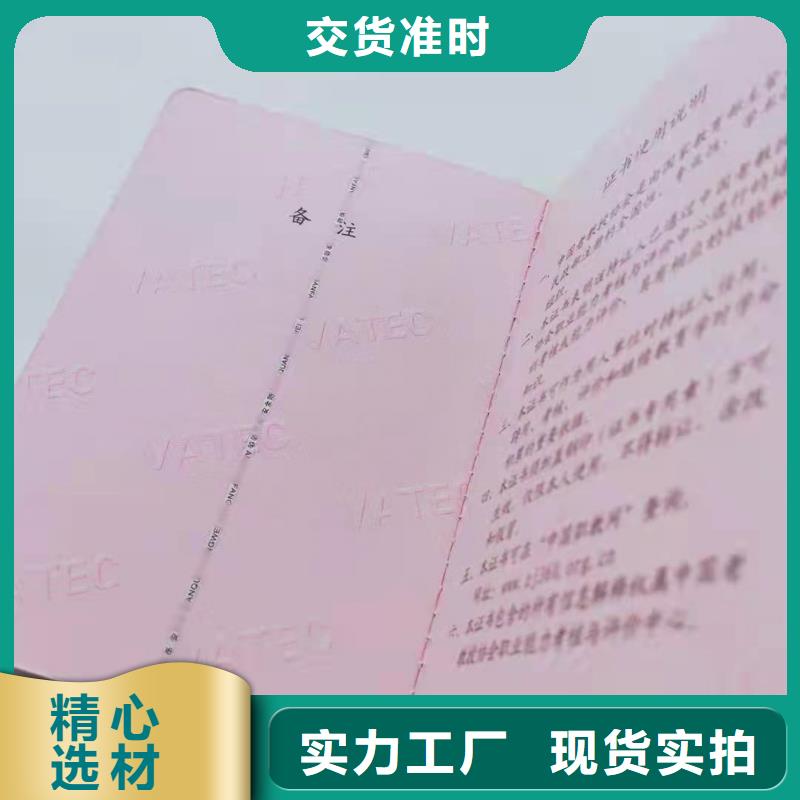 职业技能等级认定印刷_专版防伪水印印刷定制